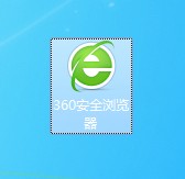 360浏览器怎么创建桌面快捷方式