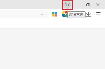 360极速浏览器怎么开启暗黑模式
