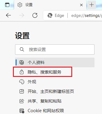 edge浏览器怎么修改安全等级