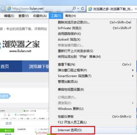 ie浏览器闪屏解决方法分享