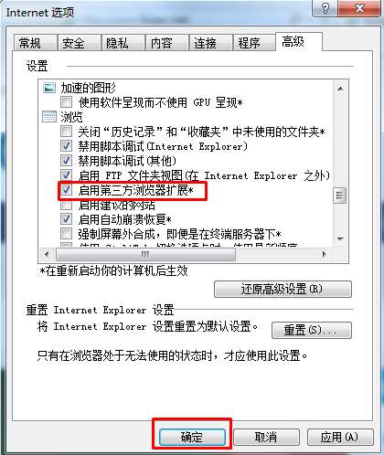 ie浏览器闪屏解决方法分享