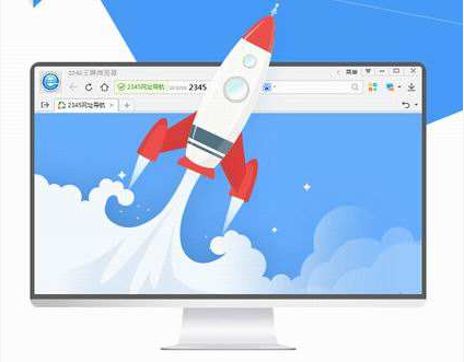 教你2345浏览器怎么修改老板键