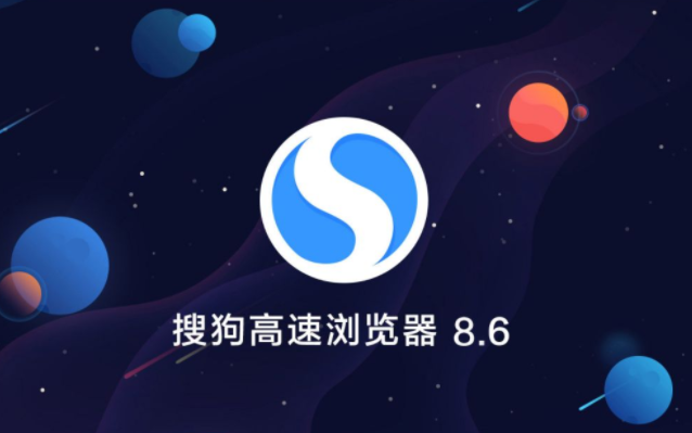 我来教你搜狗高速浏览器进入隐私窗口方法介绍