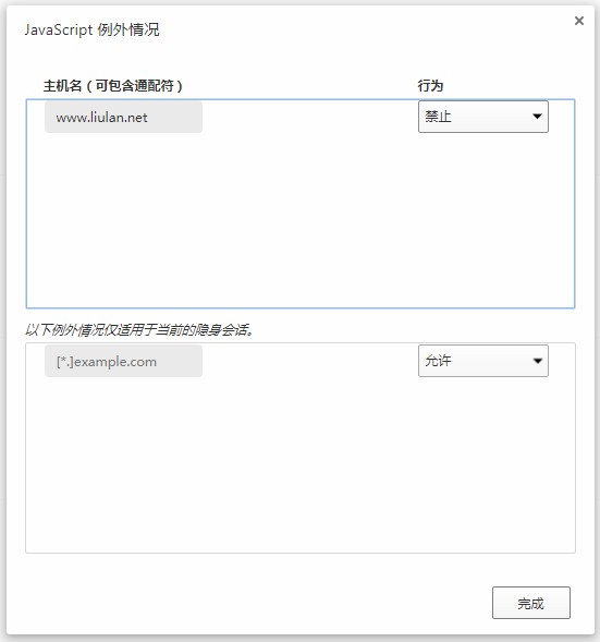 qq浏览器怎么关闭JavaScript功能