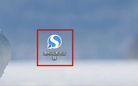 教你搜狗高速浏览器怎么显示头像框