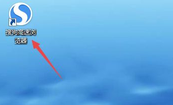 小编分享搜狗高速浏览器隐藏侧边栏步骤介绍