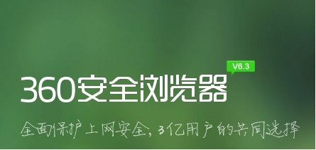 我来教你360安全浏览器设置单标签静音教程介绍