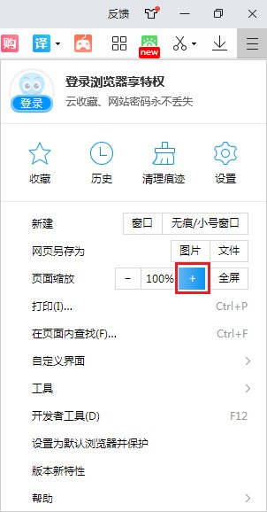 2345浏览器怎么放大页面