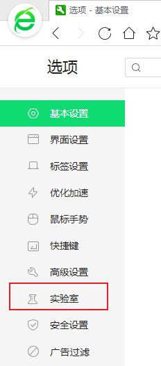 360安全浏览器怎么退出阅读模式