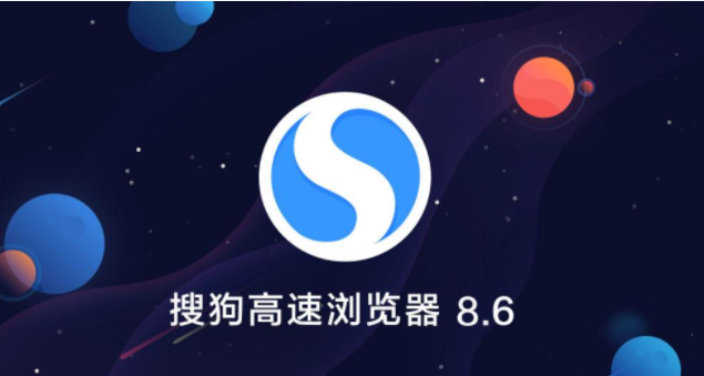 我来教你搜狗高速浏览器关闭快捷键方法介绍