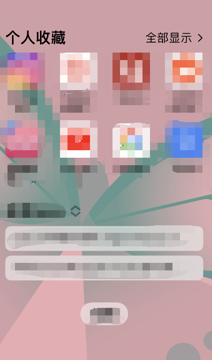 safari起始页设置背景图像步骤分享