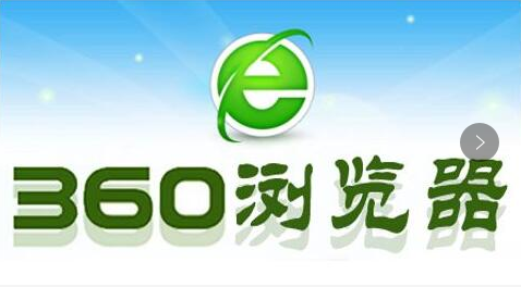 我来教你360安全浏览器查看最新版本教程分享（360安全浏览器最新版本是多少）