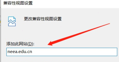 教师资格证兼容性站点设置步骤分享