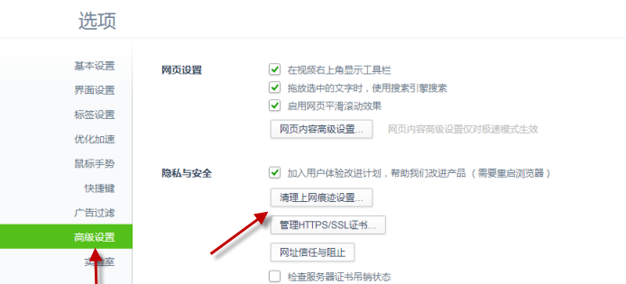 360浏览器提示网页包含重定向循环怎么办