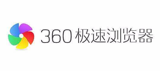 分享360极速浏览器怎么打开就是上次的网页