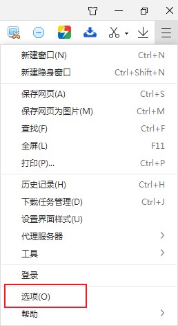 360极速浏览器怎么打开就是上次的网页