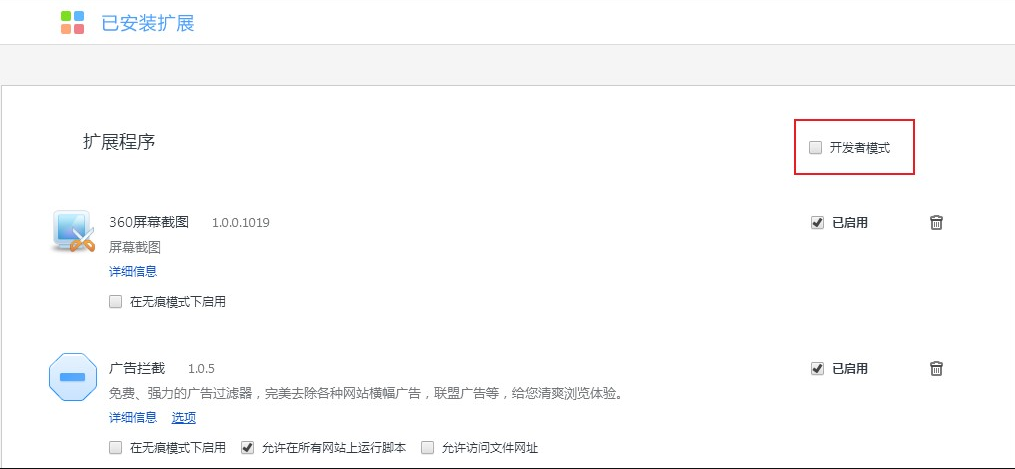 360极速浏览器自带网页翻译不能用怎么办