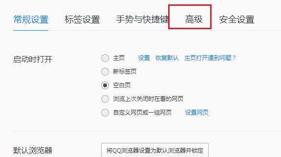 qq浏览器重启登录状态消失怎么办
