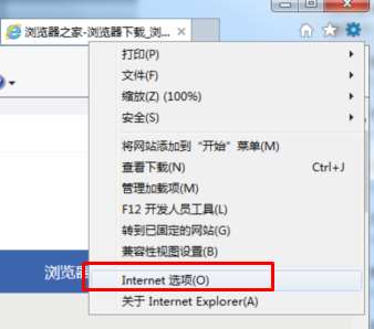 ie浏览器加速功能在哪里