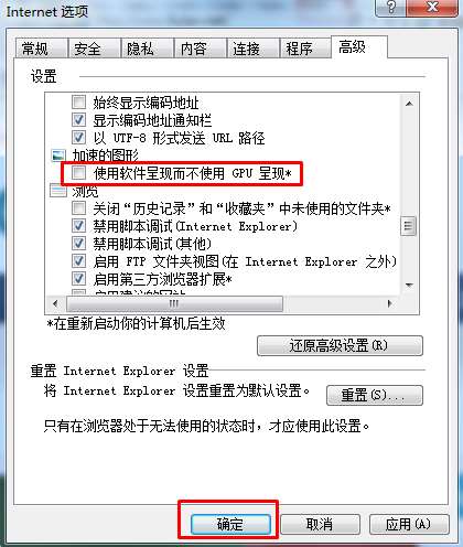 ie浏览器加速功能在哪里