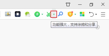 360安全浏览器怎么截长图