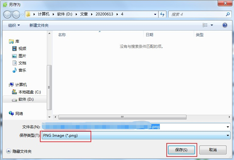 360安全浏览器怎么截长图