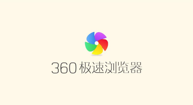 我来教你360极速浏览器怎么删除上网痕迹（360极速浏览器怎么删除保存的账号）