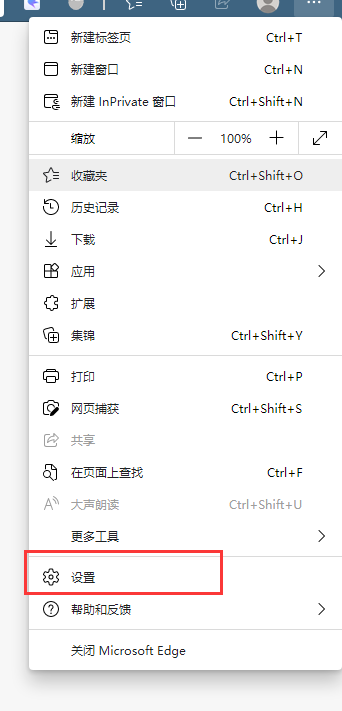 edge浏览器检测密码泄露开启方法分享