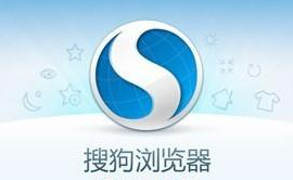 小编教你搜狗高速浏览器闪退怎么办