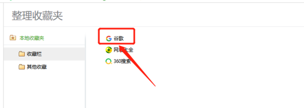 360浏览器收藏误删怎么找回