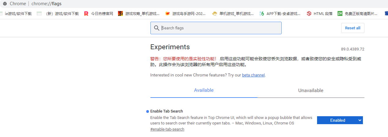小编分享Chrome阅读清单功能设置教程分享