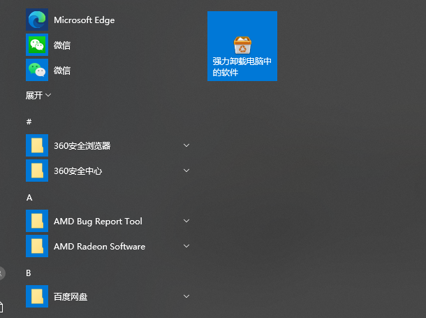 小编教你微软edge浏览器设置pdf双页阅读视图教程分享