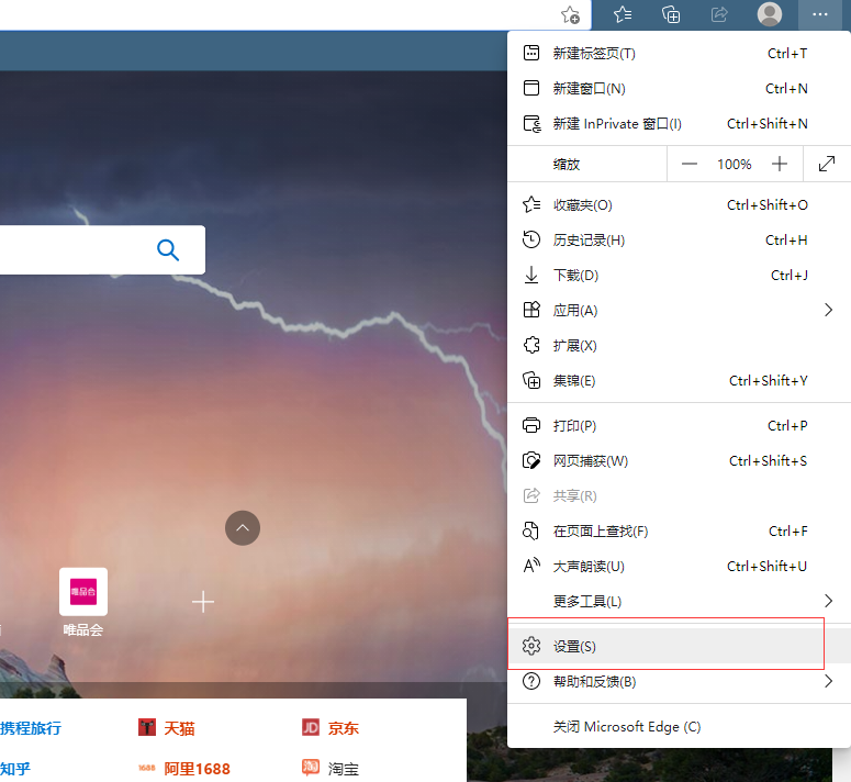 edge浏览器修改不安全密码步骤介绍