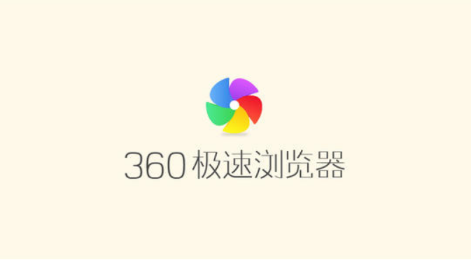 我来分享360极速浏览器弹出广告怎么关闭（360极速浏览器弹出游戏广告）