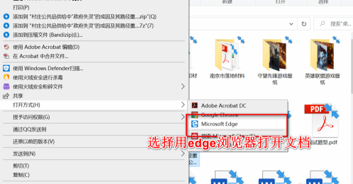 怎么用edge浏览器对pdf文件进行批注