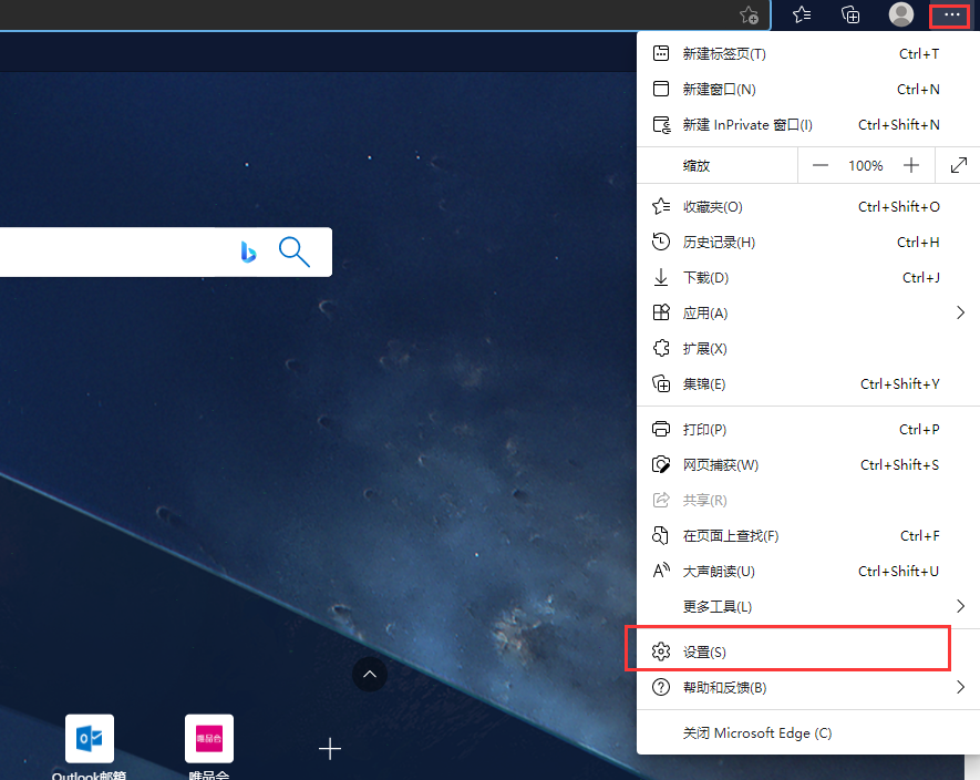 分享微软edge浏览器主题外观更改教程分享