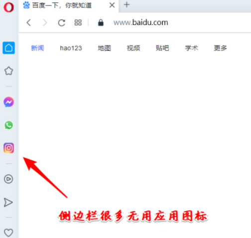 小编分享Opera浏览器侧边栏应用删除步骤介绍