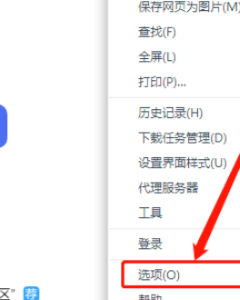 360极速浏览器启用允许所有网站跟踪位置教程介绍