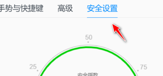 QQ浏览器漏洞模块拦截设置教程分享