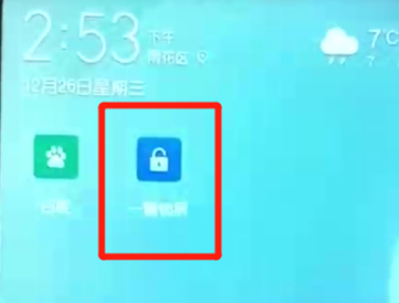 荣耀10青春版一键锁屏具体操作步骤