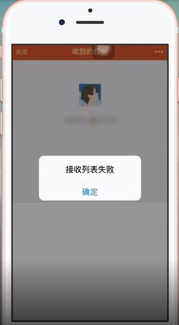 微信中出现群中红包领取不了具体操作步骤