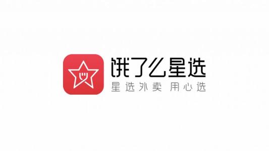 小编分享饿了么星选中投诉具体操作方法