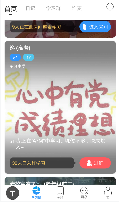 我来教你Timing怎么发私信