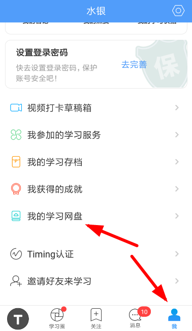小编教你Timing怎么上传文件（电脑怎么上传文件）
