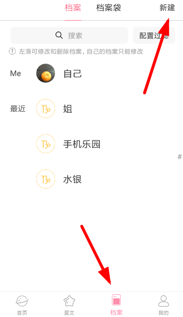 教你准了怎么添加档案