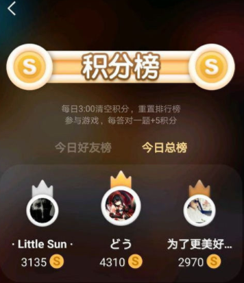 教你全民k歌抢麦积分作用是什么