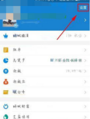 分享支付宝吱口令怎么关闭