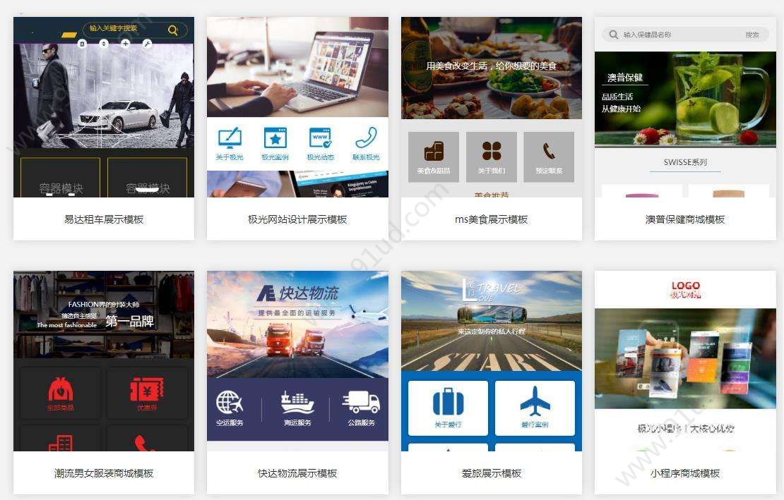我来分享如何去选择小程序模板