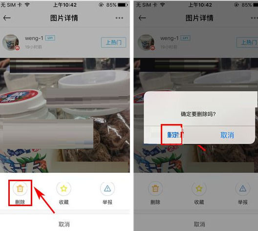 get中将动态删除具体操作方法介绍