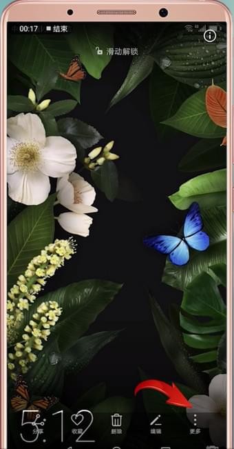 在华为手机里将杂志锁屏关掉操作过程